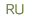 RU